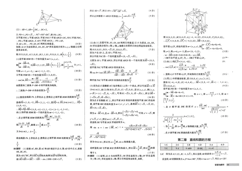 2026《高中53同步练习》数学选修一增分测评卷(1)_高中三年全科资料_高中_高中1_2026版高中《5高考3年模拟》同步版（9科必修+选修）（人教）_2026《高中53同步练习》数学选修一