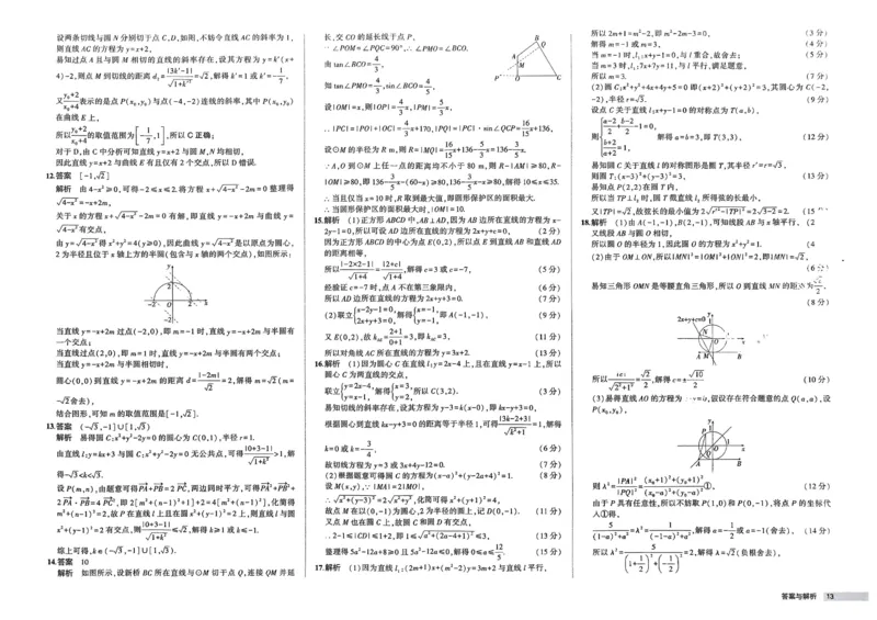 2026《高中53同步练习》数学选修一增分测评卷(1)_高中三年全科资料_高中_高中1_2026版高中《5高考3年模拟》同步版（9科必修+选修）（人教）_2026《高中53同步练习》数学选修一