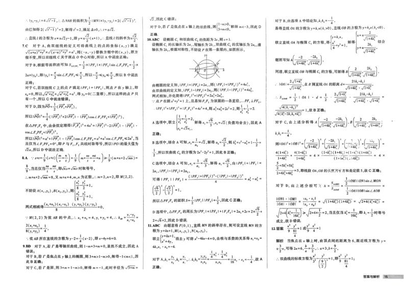 2026《高中53同步练习》数学选修一增分测评卷(1)_高中三年全科资料_高中_高中1_2026版高中《5高考3年模拟》同步版（9科必修+选修）（人教）_2026《高中53同步练习》数学选修一