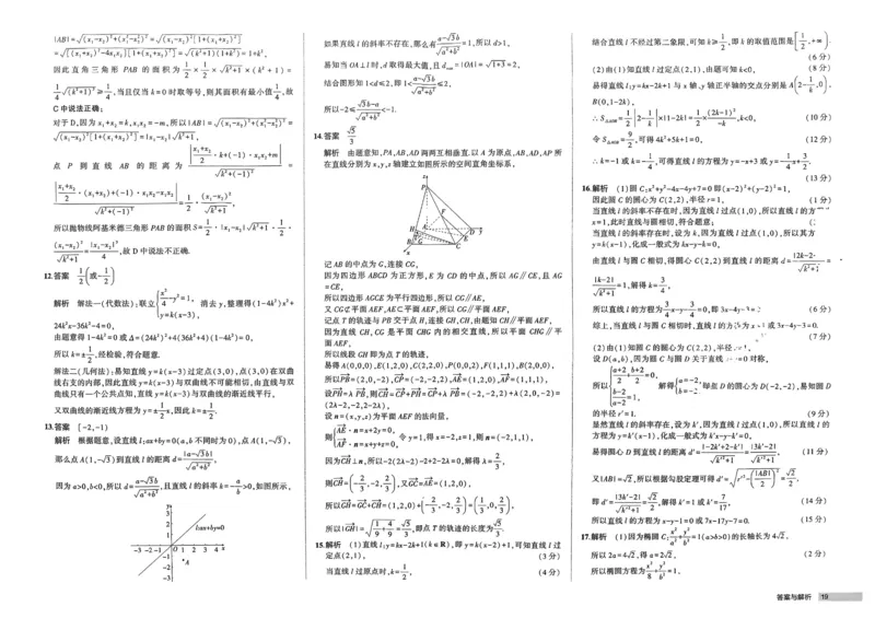 2026《高中53同步练习》数学选修一增分测评卷(1)_高中三年全科资料_高中_高中1_2026版高中《5高考3年模拟》同步版（9科必修+选修）（人教）_2026《高中53同步练习》数学选修一