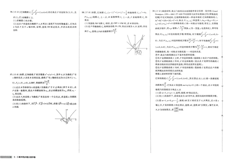 2026《高中53同步练习》数学选修一增分测评卷(1)_高中三年全科资料_高中_高中1_2026版高中《5高考3年模拟》同步版（9科必修+选修）（人教）_2026《高中53同步练习》数学选修一