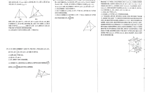 2026《高中53同步练习》数学选修一增分测评卷(1)_高中三年全科资料_高中_高中1_2026版高中《5高考3年模拟》同步版（9科必修+选修）（人教）_2026《高中53同步练习》数学选修一