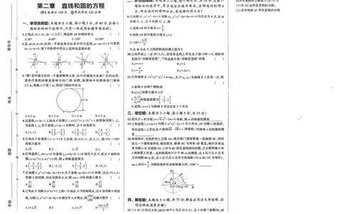 2026《高中53同步练习》数学选修一增分测评卷(1)_高中三年全科资料_高中_高中1_2026版高中《5高考3年模拟》同步版（9科必修+选修）（人教）_2026《高中53同步练习》数学选修一