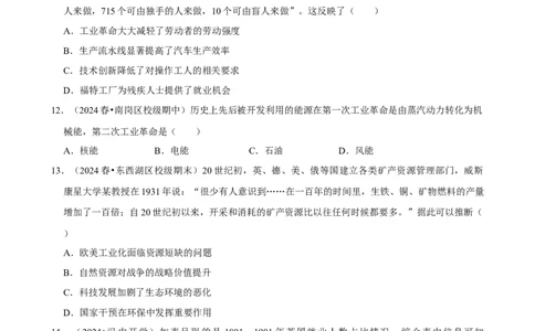 2025年菁优高考历史解密之工业革命_中考押题2026《中考押题》系列（9科全套实时更新中）_2026版中考《菁优系列》趋势分析+押题密卷+抢分秘籍+模拟考试_0072025菁优高考解密汇编-历史