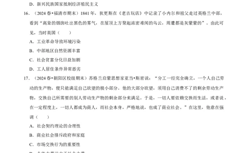 2025年菁优高考历史解密之工业革命_中考押题2026《中考押题》系列（9科全套实时更新中）_2026版中考《菁优系列》趋势分析+押题密卷+抢分秘籍+模拟考试_0072025菁优高考解密汇编-历史