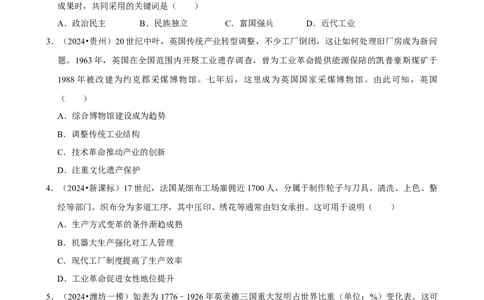 2025年菁优高考历史压轴训练14(1)_中考押题2026《中考押题》系列（9科全套实时更新中）_2026版中考《菁优系列》趋势分析+押题密卷+抢分秘籍+模拟考试_0072025菁优高考解密汇编-历史