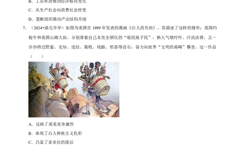 2025年菁优高考历史压轴训练14(1)_中考押题2026《中考押题》系列（9科全套实时更新中）_2026版中考《菁优系列》趋势分析+押题密卷+抢分秘籍+模拟考试_0072025菁优高考解密汇编-历史