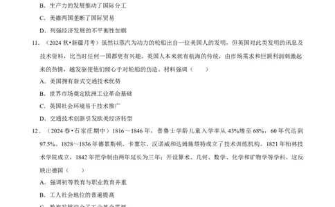 2025年菁优高考历史压轴训练14(1)_中考押题2026《中考押题》系列（9科全套实时更新中）_2026版中考《菁优系列》趋势分析+押题密卷+抢分秘籍+模拟考试_0072025菁优高考解密汇编-历史