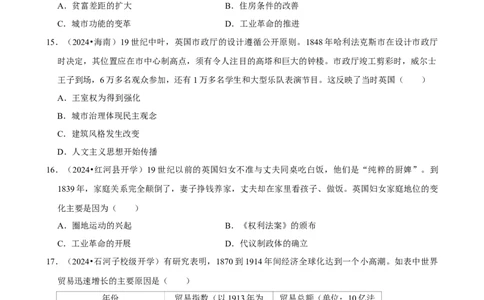 2025年菁优高考历史压轴训练14(1)_中考押题2026《中考押题》系列（9科全套实时更新中）_2026版中考《菁优系列》趋势分析+押题密卷+抢分秘籍+模拟考试_0072025菁优高考解密汇编-历史