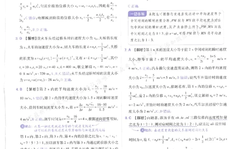 2026上分攻略物理上分解析_高中三年全科资料_高中_高中1_2026版高考《必刷题上分攻略》数物化生_2026版高考上分攻略物理