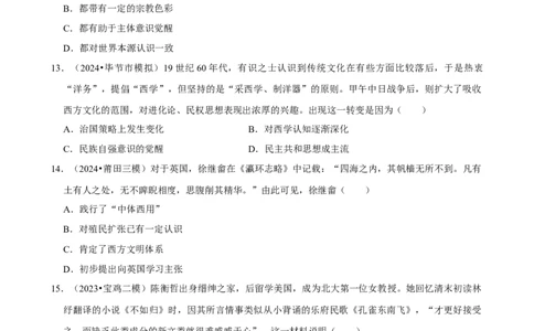 2025年菁优高考历史解密之辛亥革命与中华民国的建立_中考押题2026《中考押题》系列（9科全套实时更新中）_2026版中考《菁优系列》趋势分析+押题密卷+抢分秘籍+模拟考试_考点篇