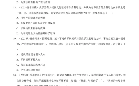 2025年菁优高考历史解密之辛亥革命与中华民国的建立_中考押题2026《中考押题》系列（9科全套实时更新中）_2026版中考《菁优系列》趋势分析+押题密卷+抢分秘籍+模拟考试_考点篇