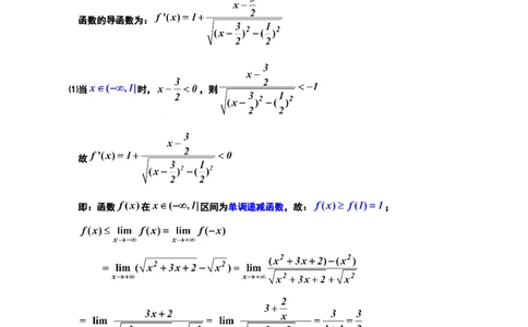 23个求极值和值域专题20_高中三年全科资料_高中_2高中9科分类资料包_2高中数学