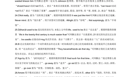 36作业_高中三年全科资料_高中_60课时学完高中英语_60课时学完高中全部英语（上）_第24讲：高考完形填空与课内词汇用法精讲（二）
