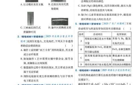 2小卷加练册新高考&middot;化学_高中三年全科资料_高中_2026版天星教育金考卷《小题狂练》9科全套_2026版金考卷小题狂练化学（新高考）
