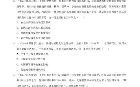 2025年菁优高考历史解密之晚清时期_中考押题2026《中考押题》系列（9科全套实时更新中）_2026版中考《菁优系列》趋势分析+押题密卷+抢分秘籍+模拟考试_0072025菁优高考解密汇编-历史