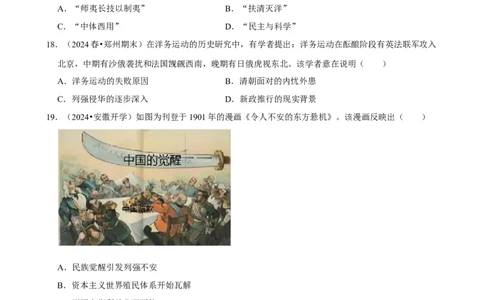 2025年菁优高考历史解密之晚清时期_中考押题2026《中考押题》系列（9科全套实时更新中）_2026版中考《菁优系列》趋势分析+押题密卷+抢分秘籍+模拟考试_0072025菁优高考解密汇编-历史