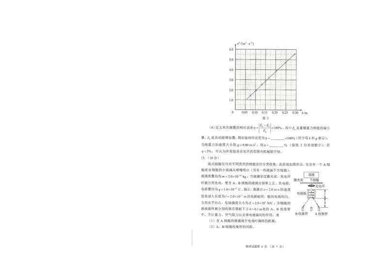 25届河南高考&mdash;&mdash;物理卷_高中三年全科资料_高中_2025年全国高考真题及答案_按学科2025年高考真题汇总持续更新_物理