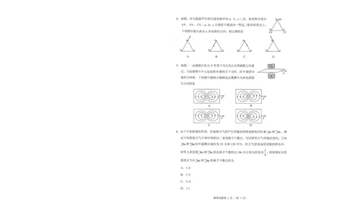25届河南高考&mdash;&mdash;物理卷_高中三年全科资料_高中_2025年全国高考真题及答案_按学科2025年高考真题汇总持续更新_物理