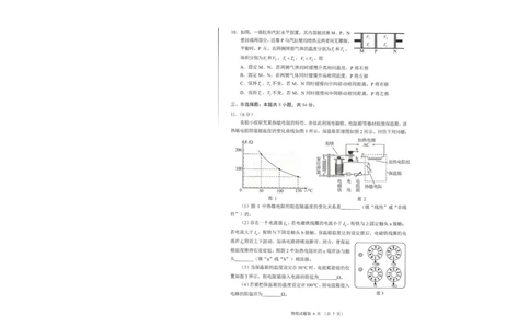 25届河南高考&mdash;&mdash;物理卷_高中三年全科资料_高中_2025年全国高考真题及答案_按学科2025年高考真题汇总持续更新_物理