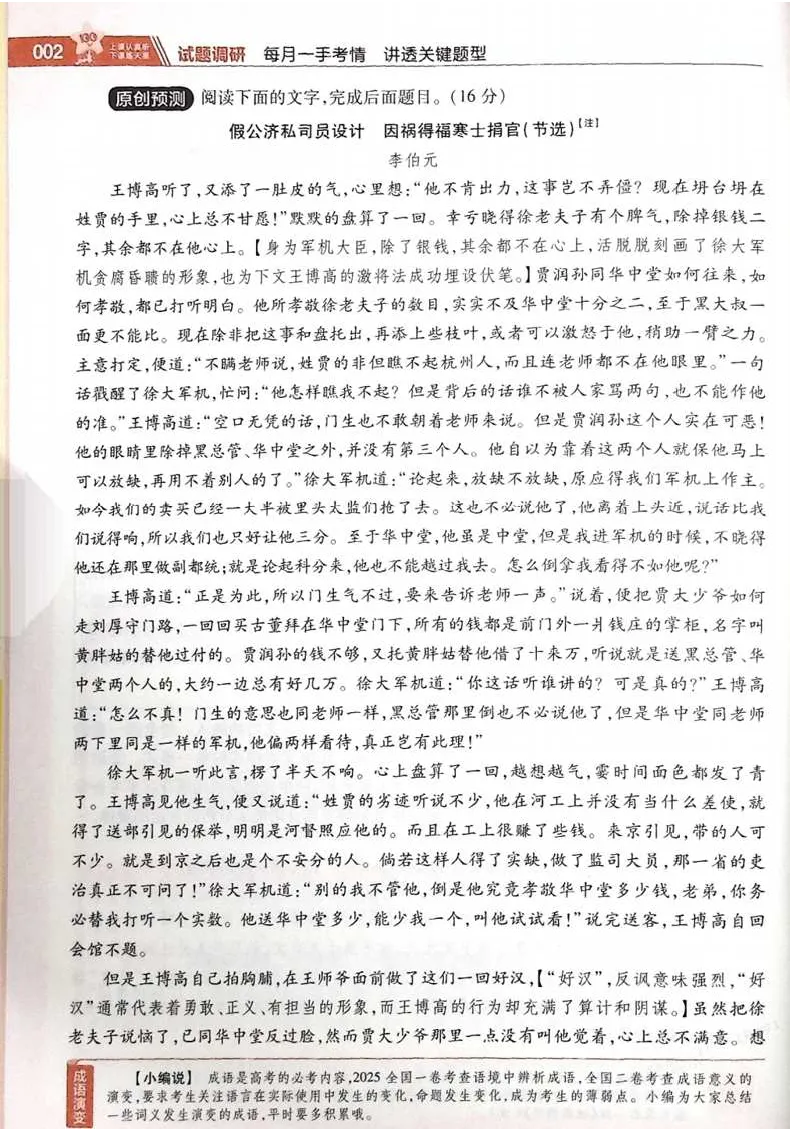 2026试题调研语文第一辑_高中三年全科资料_高中_高中1_2026版高考《试题调研》第1辑（高考超重点）9科全套