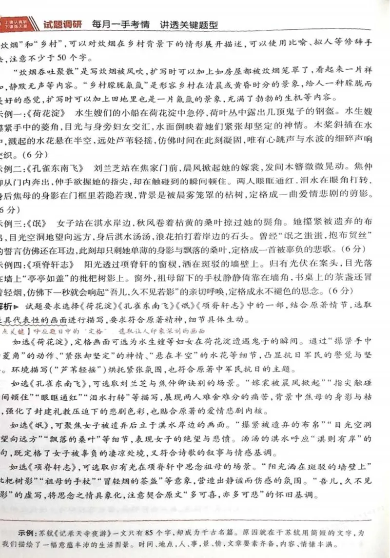 2026试题调研语文第一辑_高中三年全科资料_高中_高中1_2026版高考《试题调研》第1辑（高考超重点）9科全套