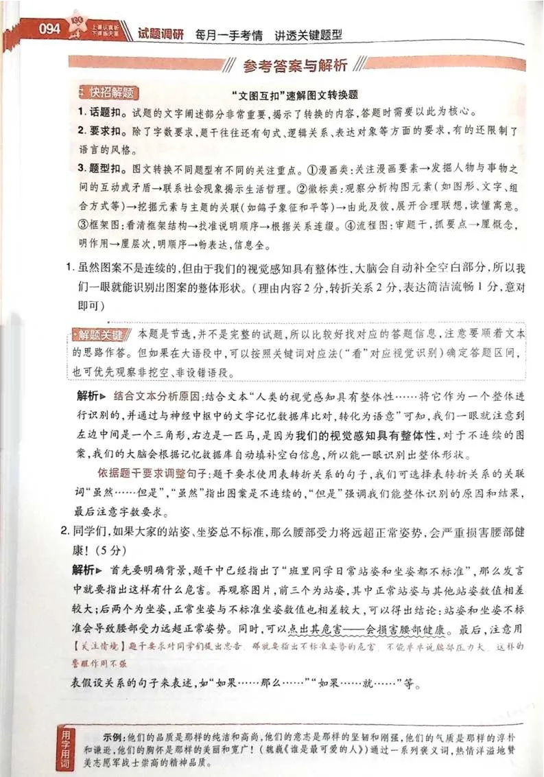 2026试题调研语文第一辑_高中三年全科资料_高中_高中1_2026版高考《试题调研》第1辑（高考超重点）9科全套