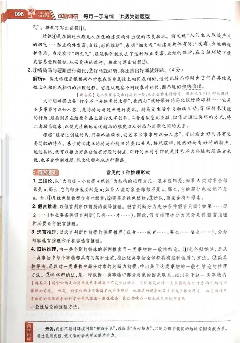 2026试题调研语文第一辑_高中三年全科资料_高中_高中1_2026版高考《试题调研》第1辑（高考超重点）9科全套