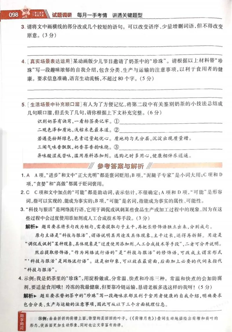 2026试题调研语文第一辑_高中三年全科资料_高中_高中1_2026版高考《试题调研》第1辑（高考超重点）9科全套