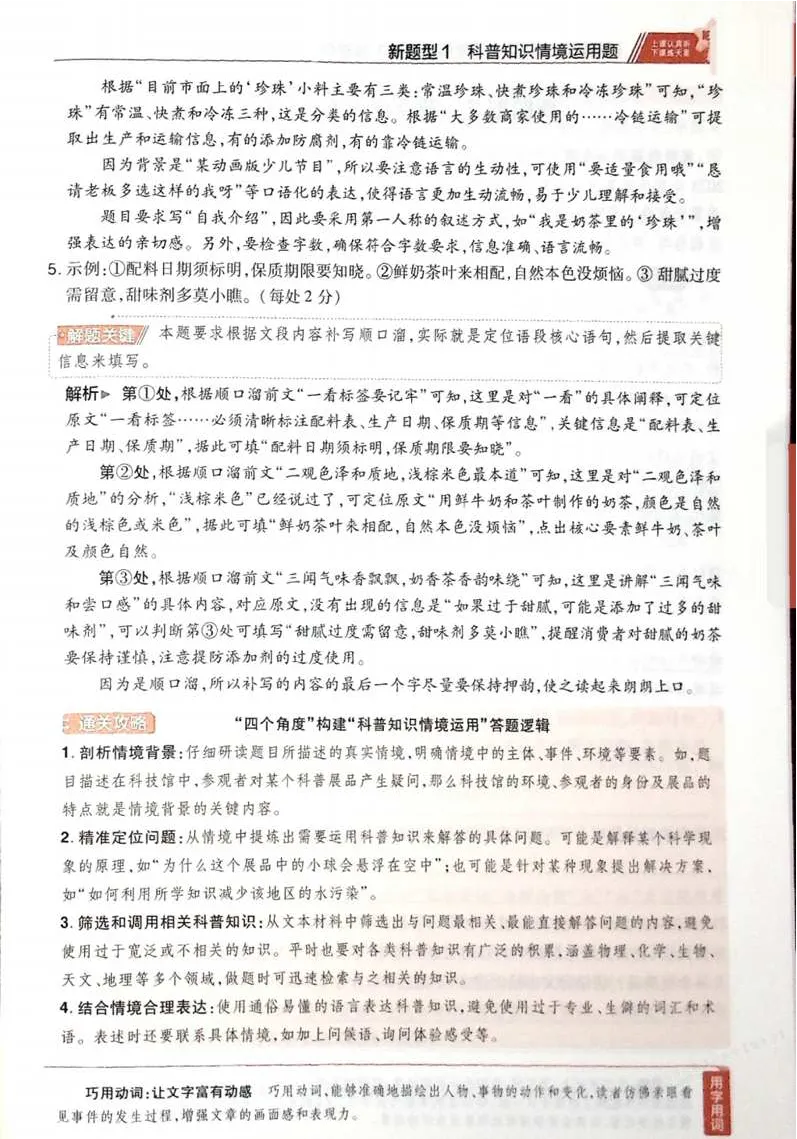 2026试题调研语文第一辑_高中三年全科资料_高中_高中1_2026版高考《试题调研》第1辑（高考超重点）9科全套