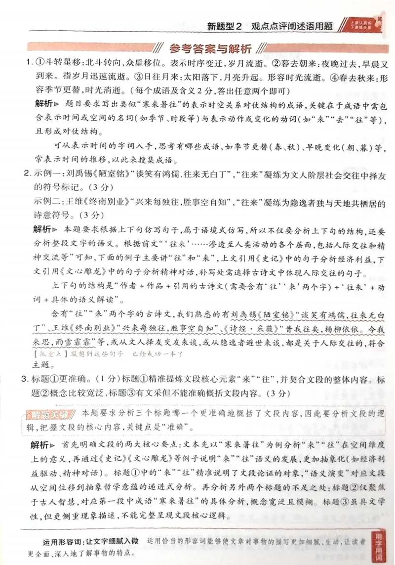 2026试题调研语文第一辑_高中三年全科资料_高中_高中1_2026版高考《试题调研》第1辑（高考超重点）9科全套