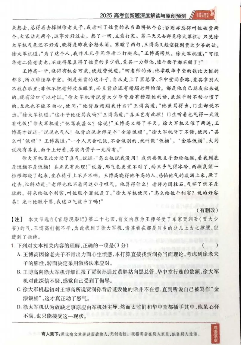 2026试题调研语文第一辑_高中三年全科资料_高中_高中1_2026版高考《试题调研》第1辑（高考超重点）9科全套
