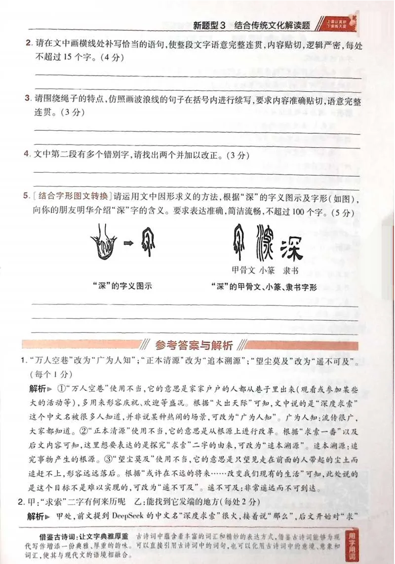 2026试题调研语文第一辑_高中三年全科资料_高中_高中1_2026版高考《试题调研》第1辑（高考超重点）9科全套