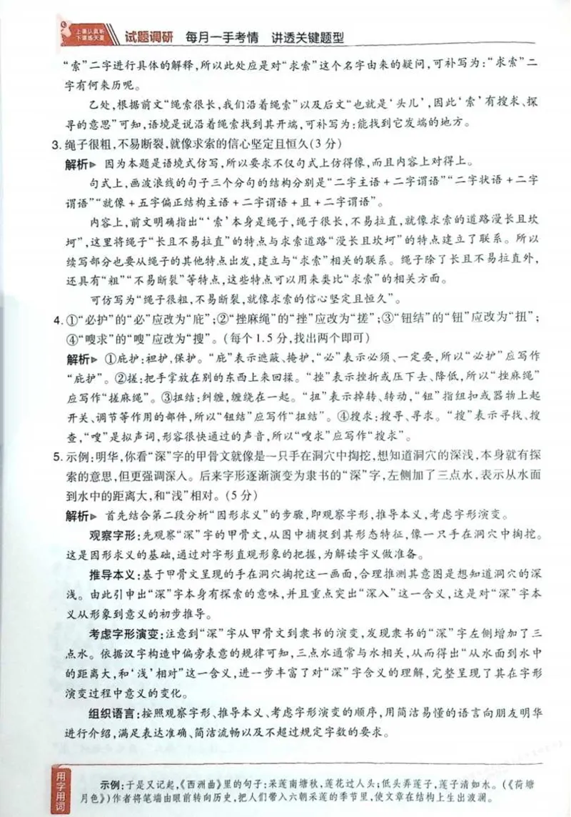 2026试题调研语文第一辑_高中三年全科资料_高中_高中1_2026版高考《试题调研》第1辑（高考超重点）9科全套