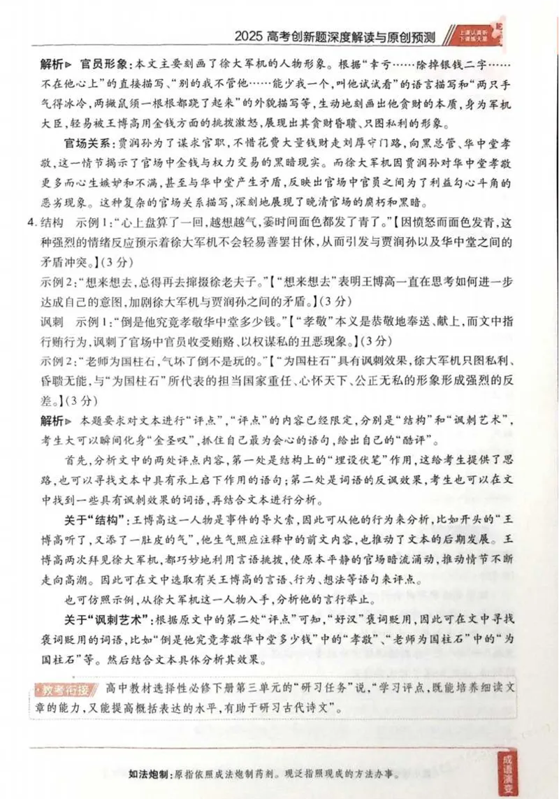 2026试题调研语文第一辑_高中三年全科资料_高中_高中1_2026版高考《试题调研》第1辑（高考超重点）9科全套