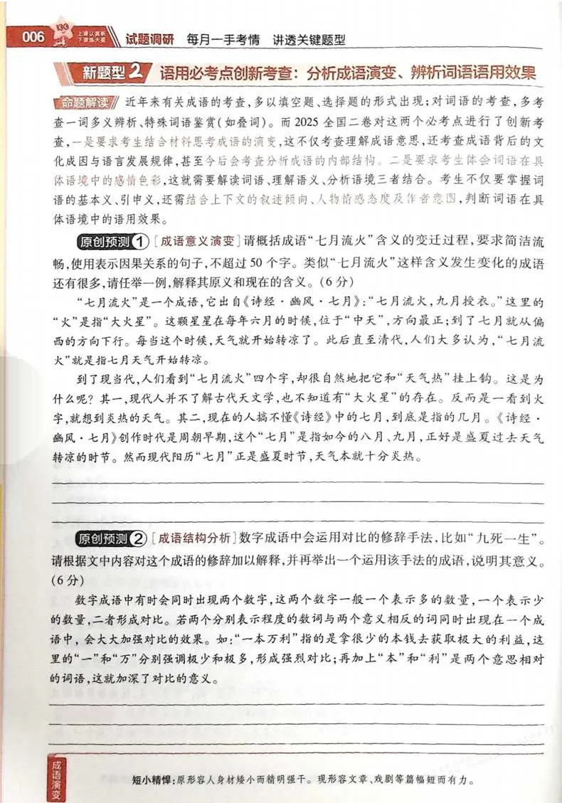 2026试题调研语文第一辑_高中三年全科资料_高中_高中1_2026版高考《试题调研》第1辑（高考超重点）9科全套