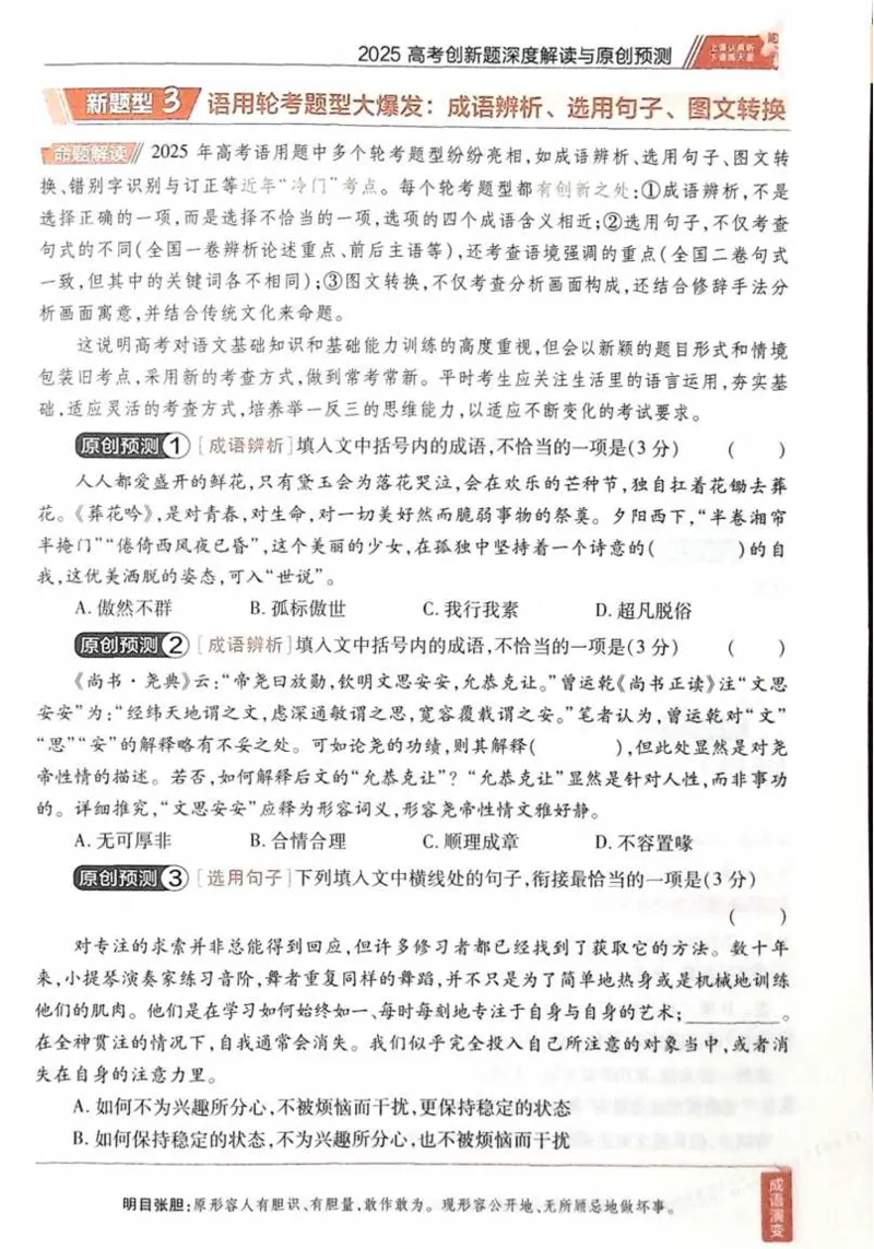 2026试题调研语文第一辑_高中三年全科资料_高中_高中1_2026版高考《试题调研》第1辑（高考超重点）9科全套