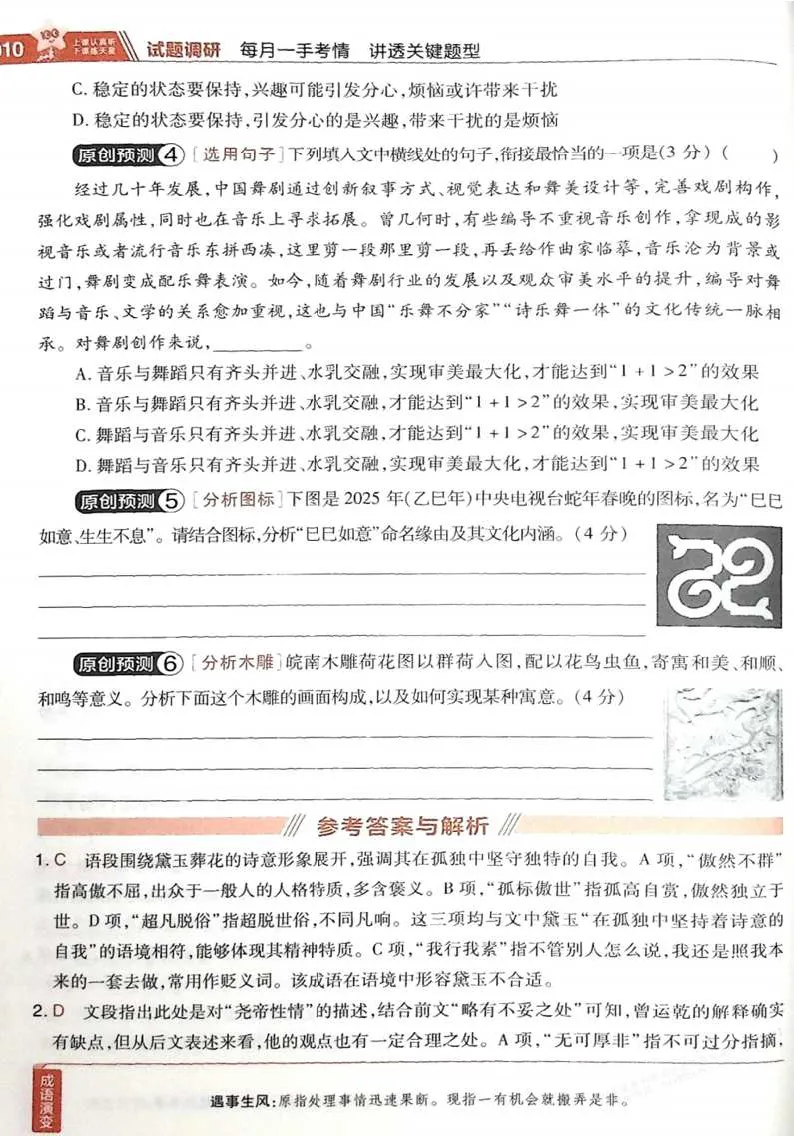 2026试题调研语文第一辑_高中三年全科资料_高中_高中1_2026版高考《试题调研》第1辑（高考超重点）9科全套