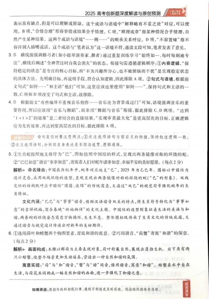 2026试题调研语文第一辑_高中三年全科资料_高中_高中1_2026版高考《试题调研》第1辑（高考超重点）9科全套