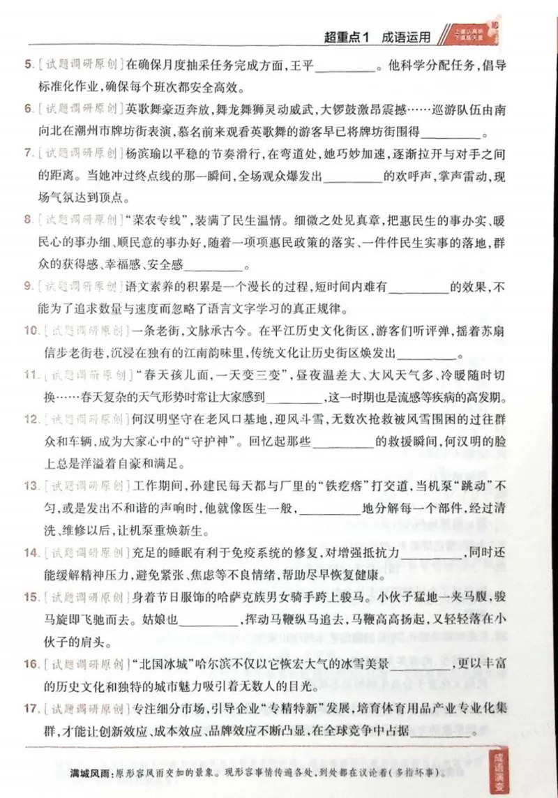 2026试题调研语文第一辑_高中三年全科资料_高中_高中1_2026版高考《试题调研》第1辑（高考超重点）9科全套