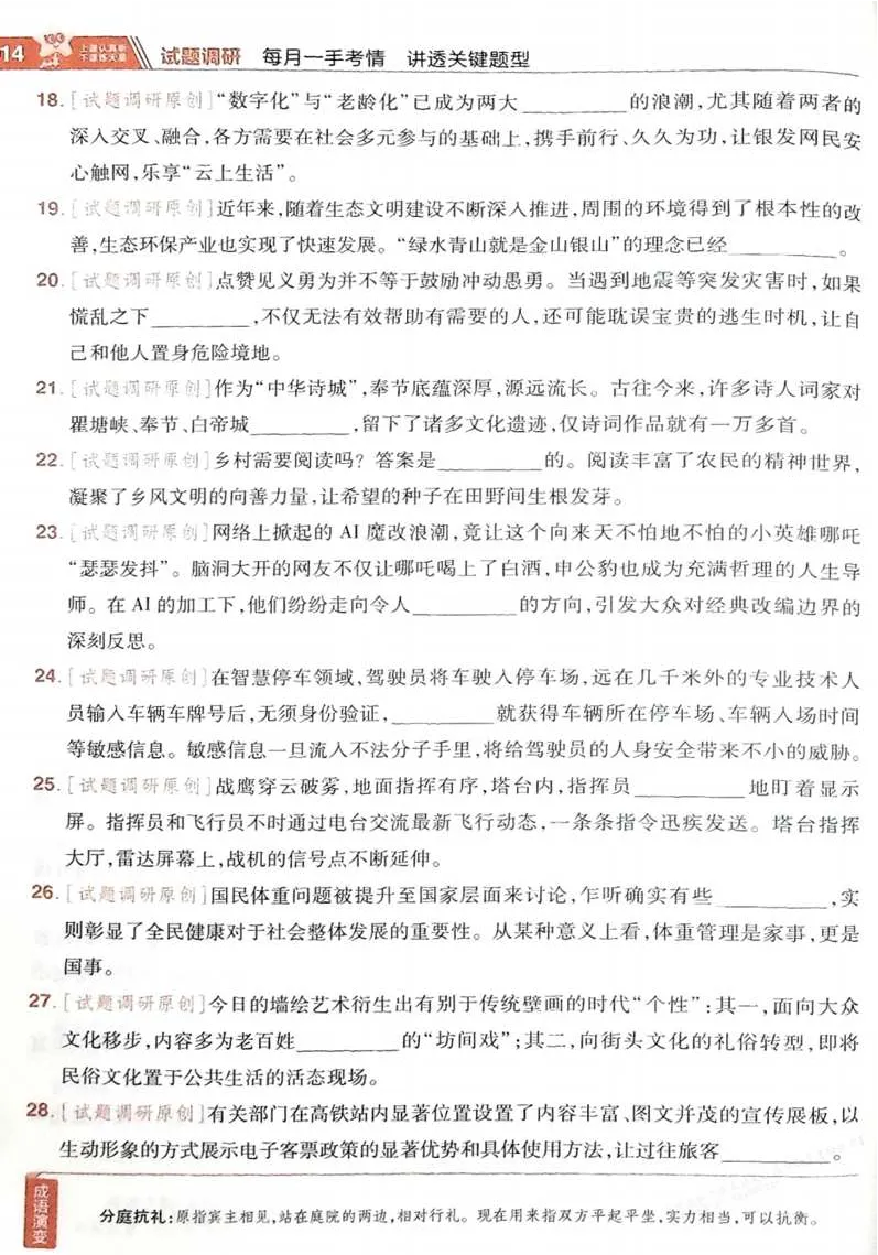 2026试题调研语文第一辑_高中三年全科资料_高中_高中1_2026版高考《试题调研》第1辑（高考超重点）9科全套