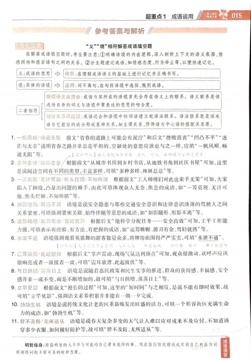 2026试题调研语文第一辑_高中三年全科资料_高中_高中1_2026版高考《试题调研》第1辑（高考超重点）9科全套