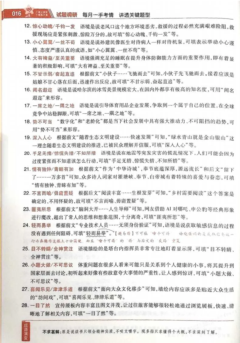 2026试题调研语文第一辑_高中三年全科资料_高中_高中1_2026版高考《试题调研》第1辑（高考超重点）9科全套