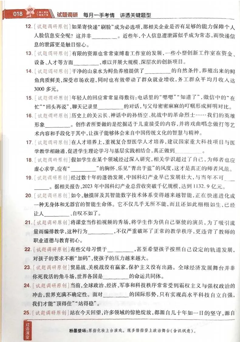 2026试题调研语文第一辑_高中三年全科资料_高中_高中1_2026版高考《试题调研》第1辑（高考超重点）9科全套