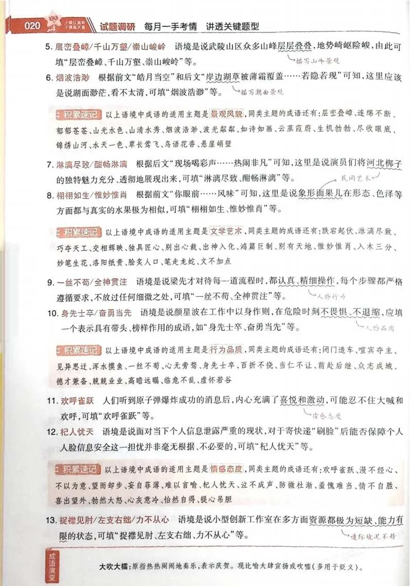 2026试题调研语文第一辑_高中三年全科资料_高中_高中1_2026版高考《试题调研》第1辑（高考超重点）9科全套