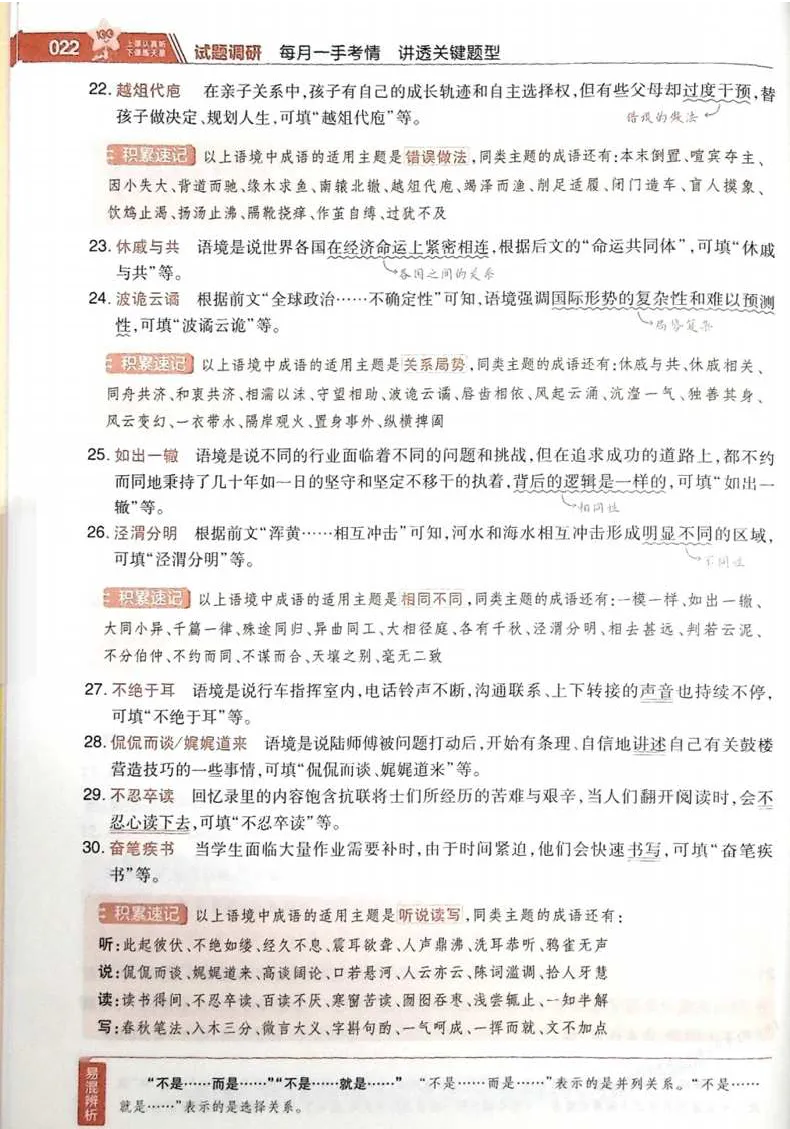 2026试题调研语文第一辑_高中三年全科资料_高中_高中1_2026版高考《试题调研》第1辑（高考超重点）9科全套
