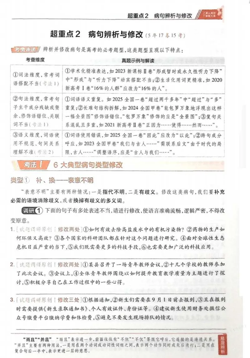 2026试题调研语文第一辑_高中三年全科资料_高中_高中1_2026版高考《试题调研》第1辑（高考超重点）9科全套