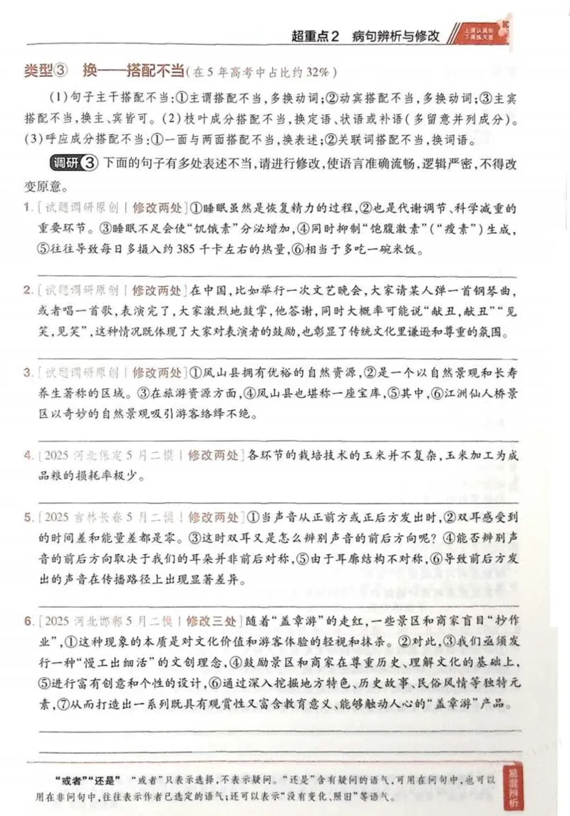 2026试题调研语文第一辑_高中三年全科资料_高中_高中1_2026版高考《试题调研》第1辑（高考超重点）9科全套