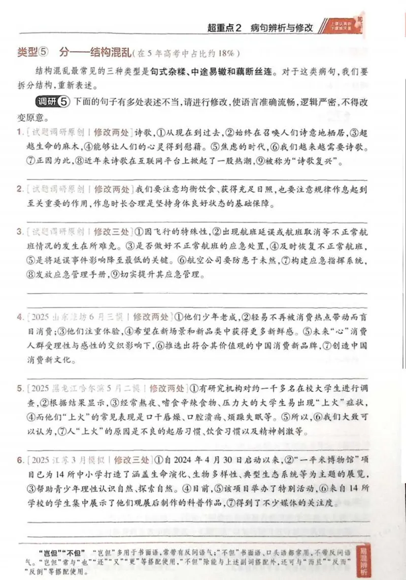2026试题调研语文第一辑_高中三年全科资料_高中_高中1_2026版高考《试题调研》第1辑（高考超重点）9科全套