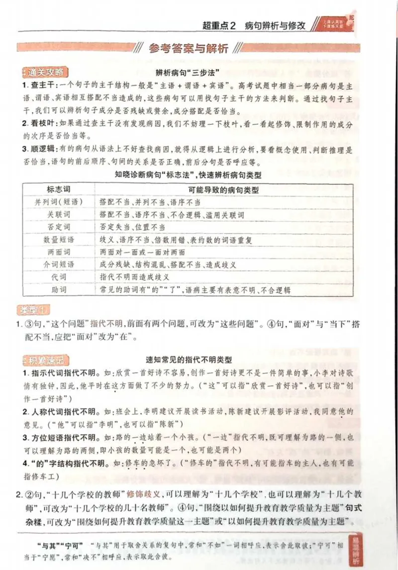 2026试题调研语文第一辑_高中三年全科资料_高中_高中1_2026版高考《试题调研》第1辑（高考超重点）9科全套
